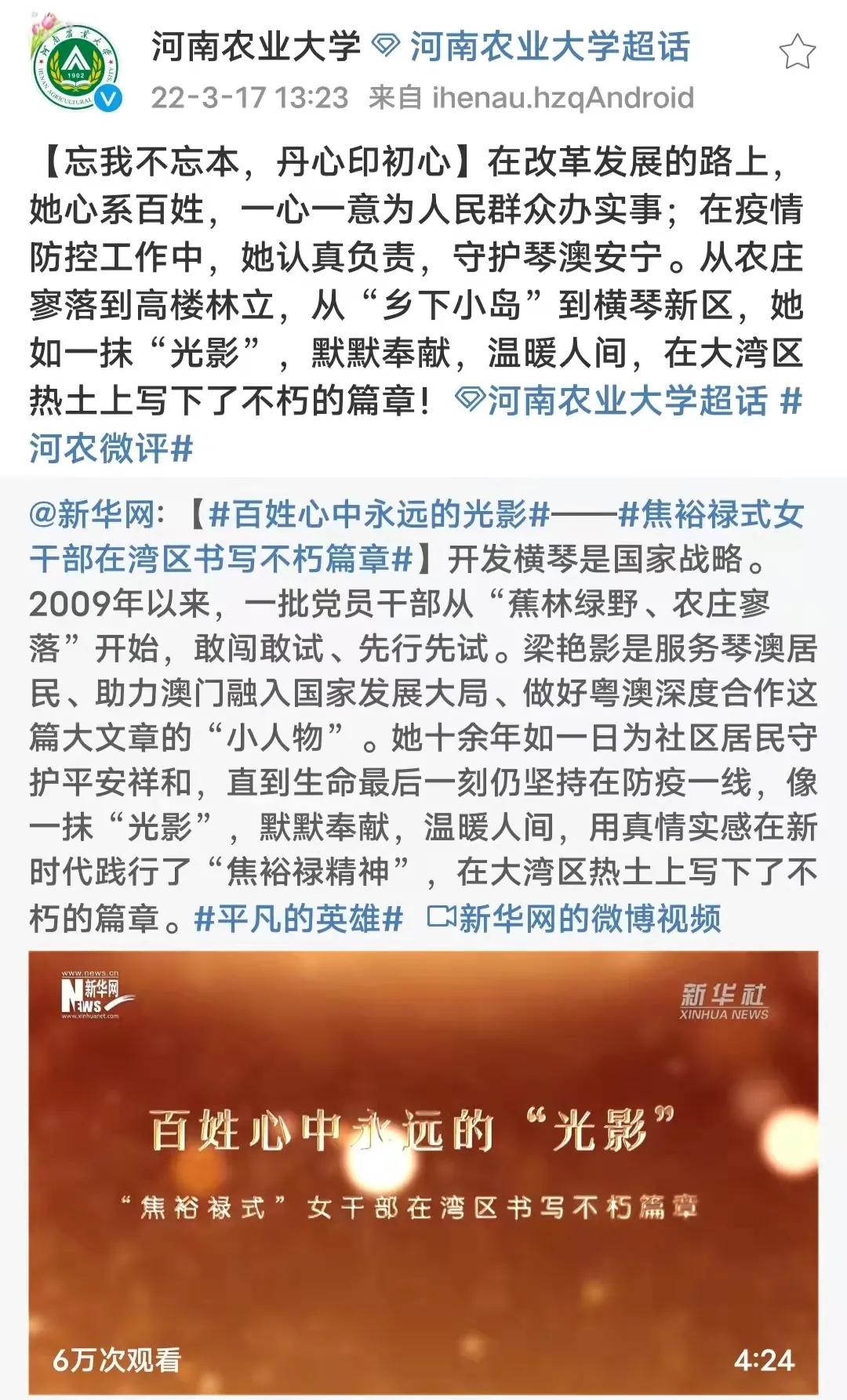 微评特辑丨中华儿女多豪杰，漫步寰宇问苍穹