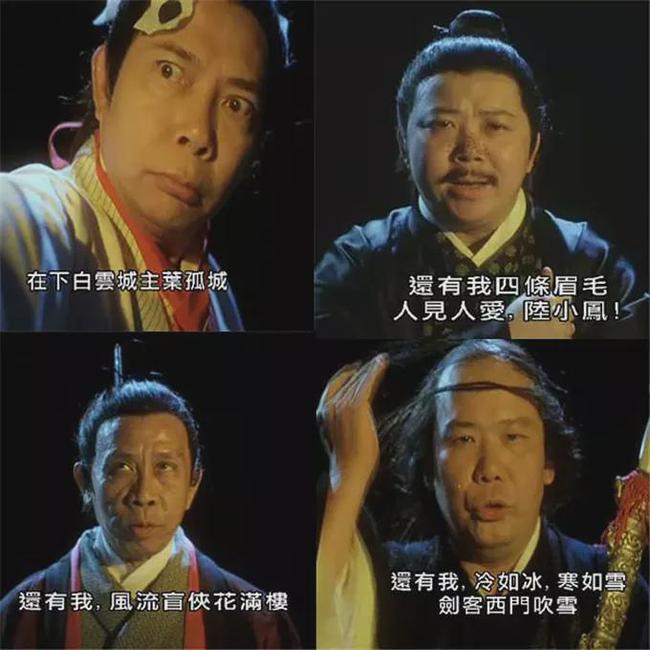 《大内密探零零发》幕后:向华强拒演西门吹雪,两个ng镜头被保留