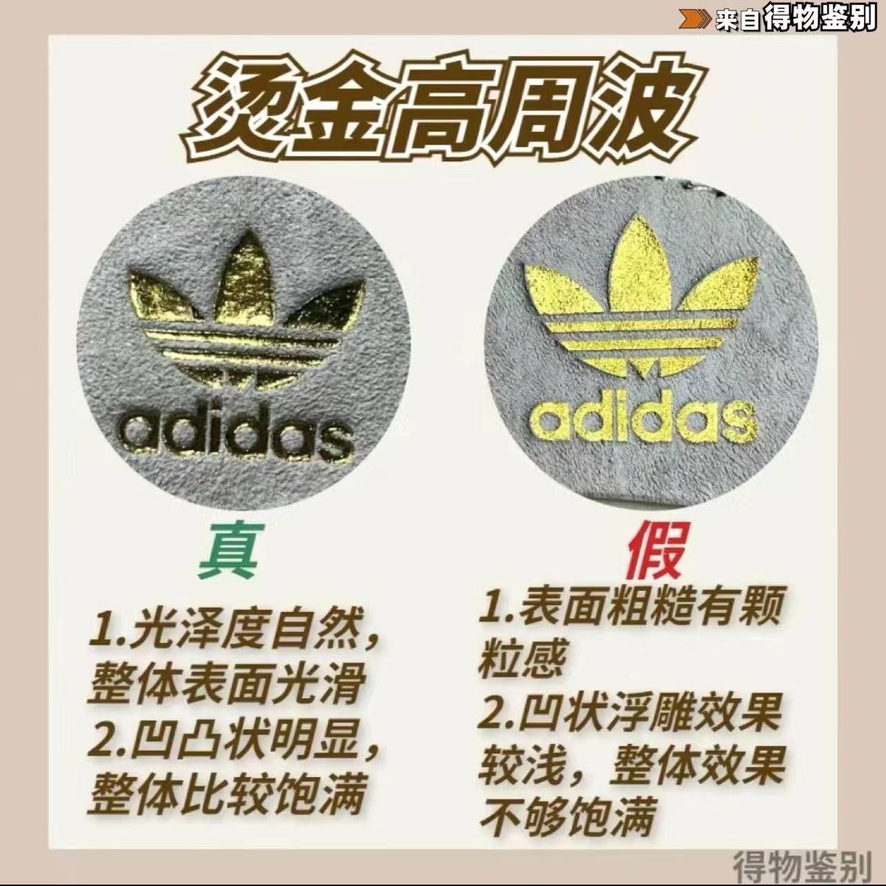 三叶草衣服真假辨别(Adidas「真假鉴别」工艺造假？没那么容易)