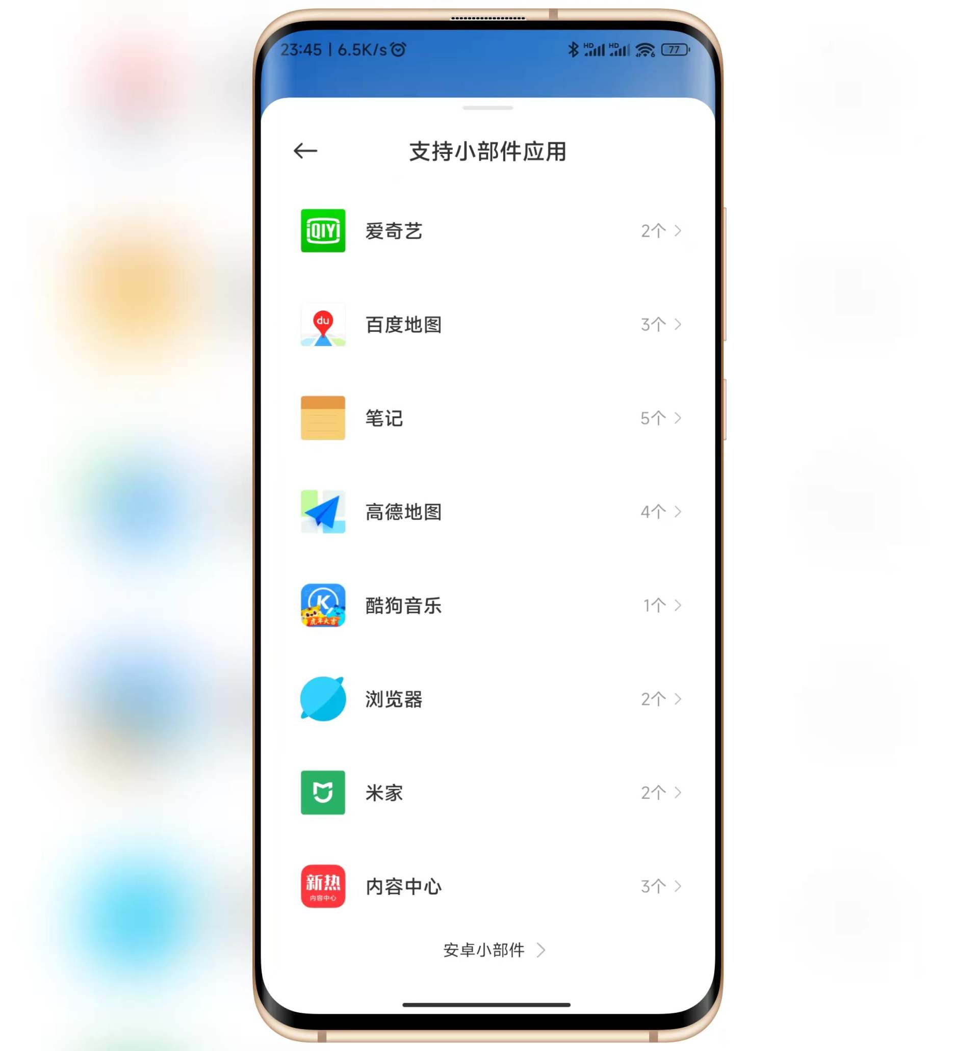 升级MIUI13，必会的桌面部件使用技巧，最后一个很多人不知道