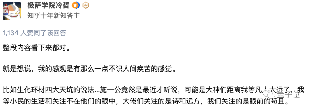 西湖大学全是“天坑”？校长施一公直播回应：不必太关注就业收入