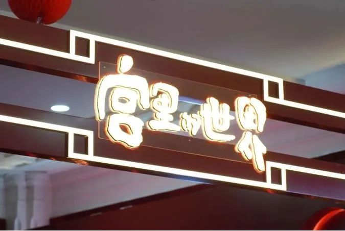 国潮来袭“宫里的世界”＆双迪文化合作品牌馆精彩亮相生物谷