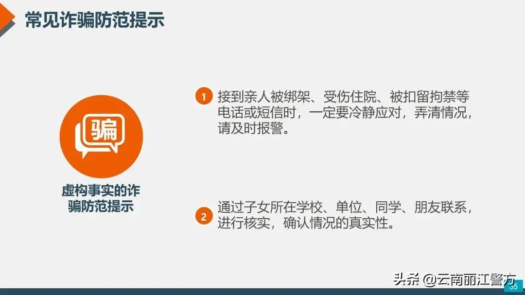 各类诈骗短信出炉！任何一条都可能让您倾家荡产！