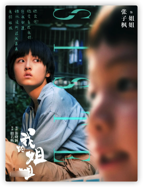 长春电影节结果出炉：张子枫获影后被赞实至名归，43岁刘烨夺影帝