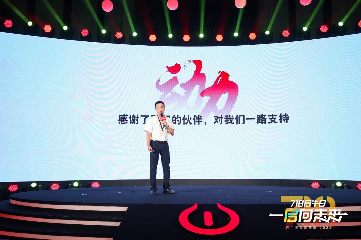 启牛学堂举办“718启牛日”活动，共论国民金融素养提升方向