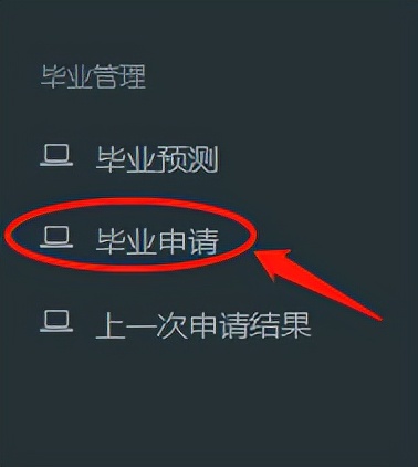 自考｜|毕业申请已开启！申请步骤+地区提交材料时间地点大汇总