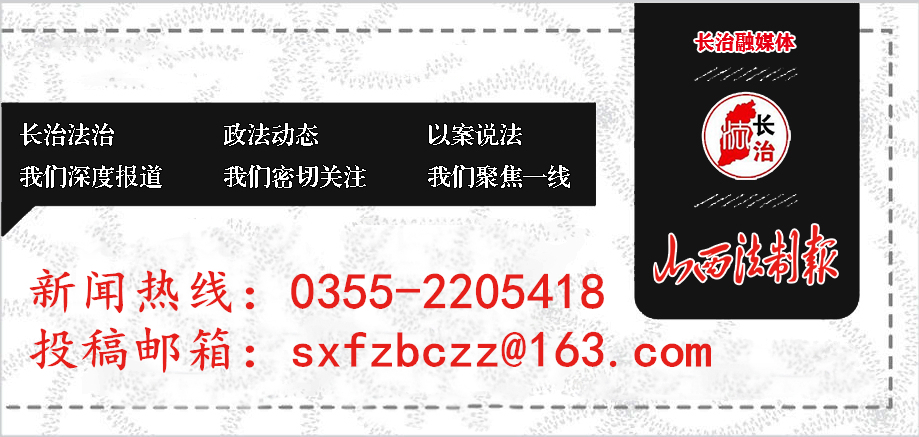 潞安化工：党组织要在守牢安全底线上再紧一口螺栓