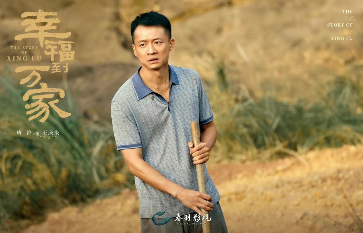 幸福到万家首播，赵丽颖本色出演农村小人物，这类剧应该火了