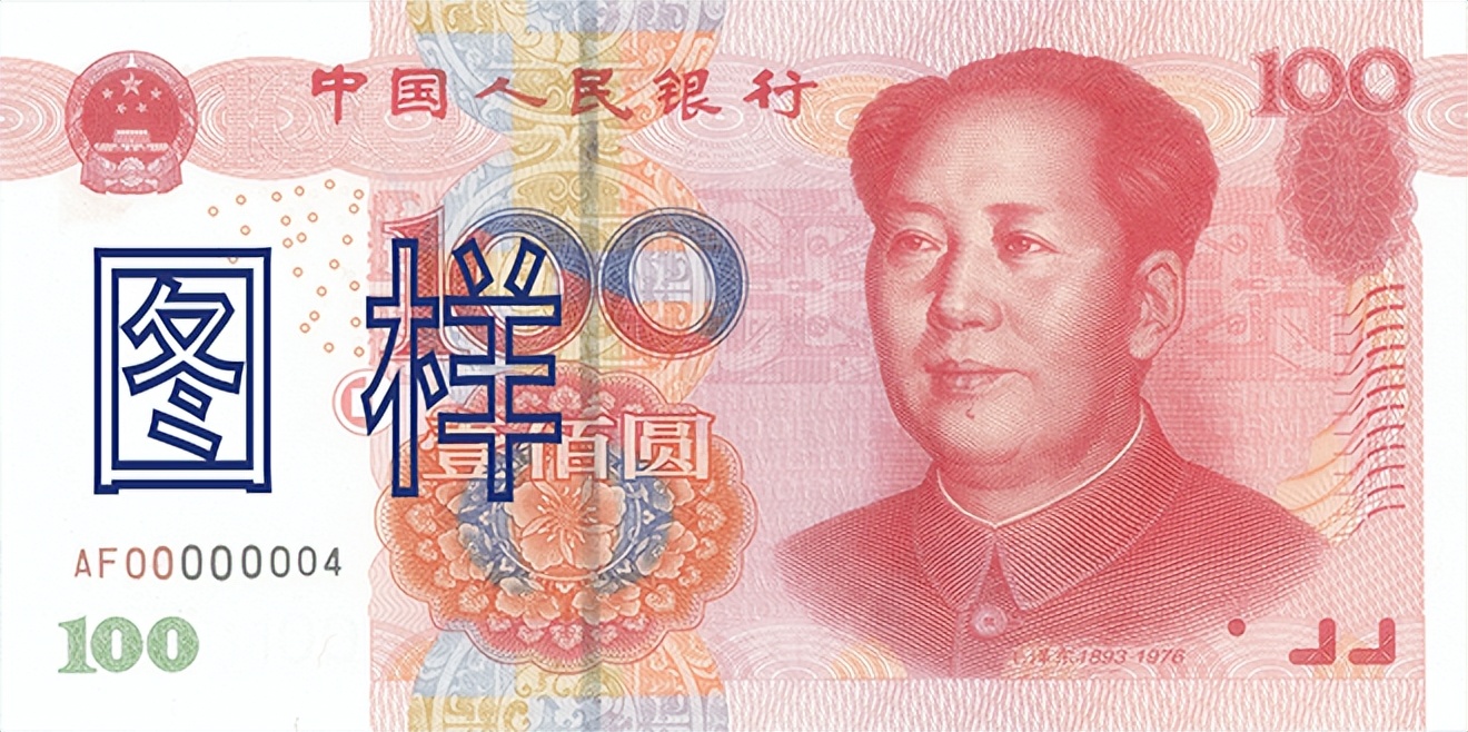 2015年版第五套人民币100元纸币第五套人民币