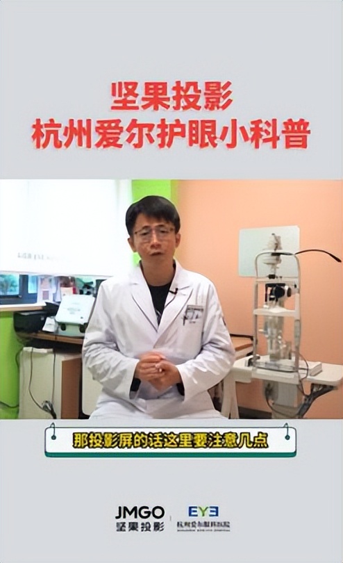 三千元家用投影仪，上网课或办公都值得选择，眼科专家都说“行”
