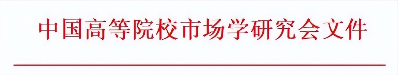 欢迎赞助CMAU全国大学生市场研究与商业策划大赛