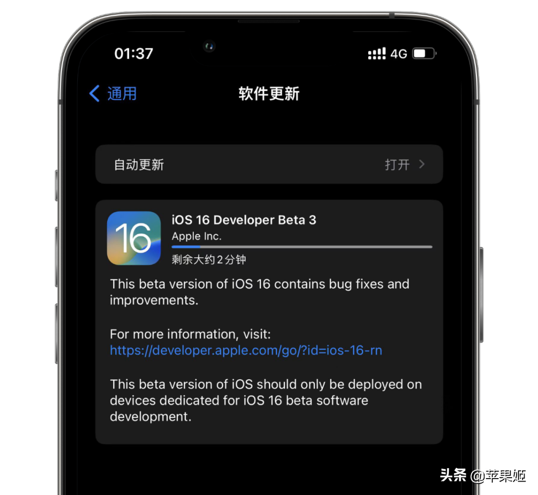 iOS16 新版本推送，有这些更新变化