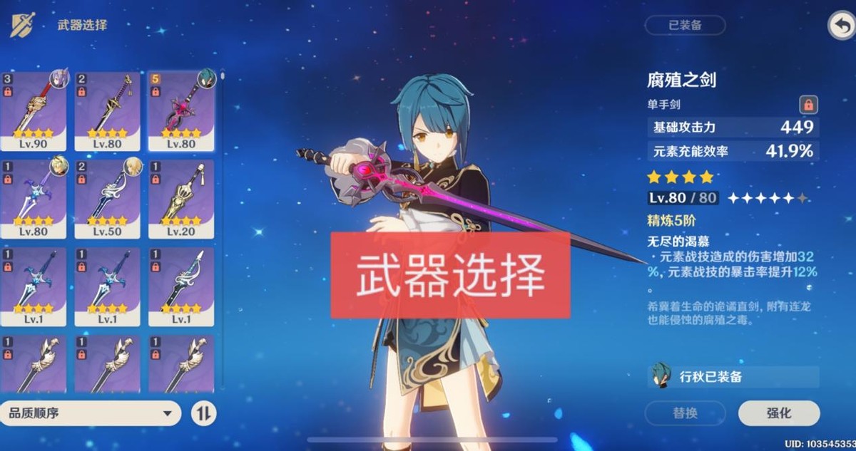 原神:副c行秋能用的8把武器,祭礼剑是首选,绿剑比雾切更好