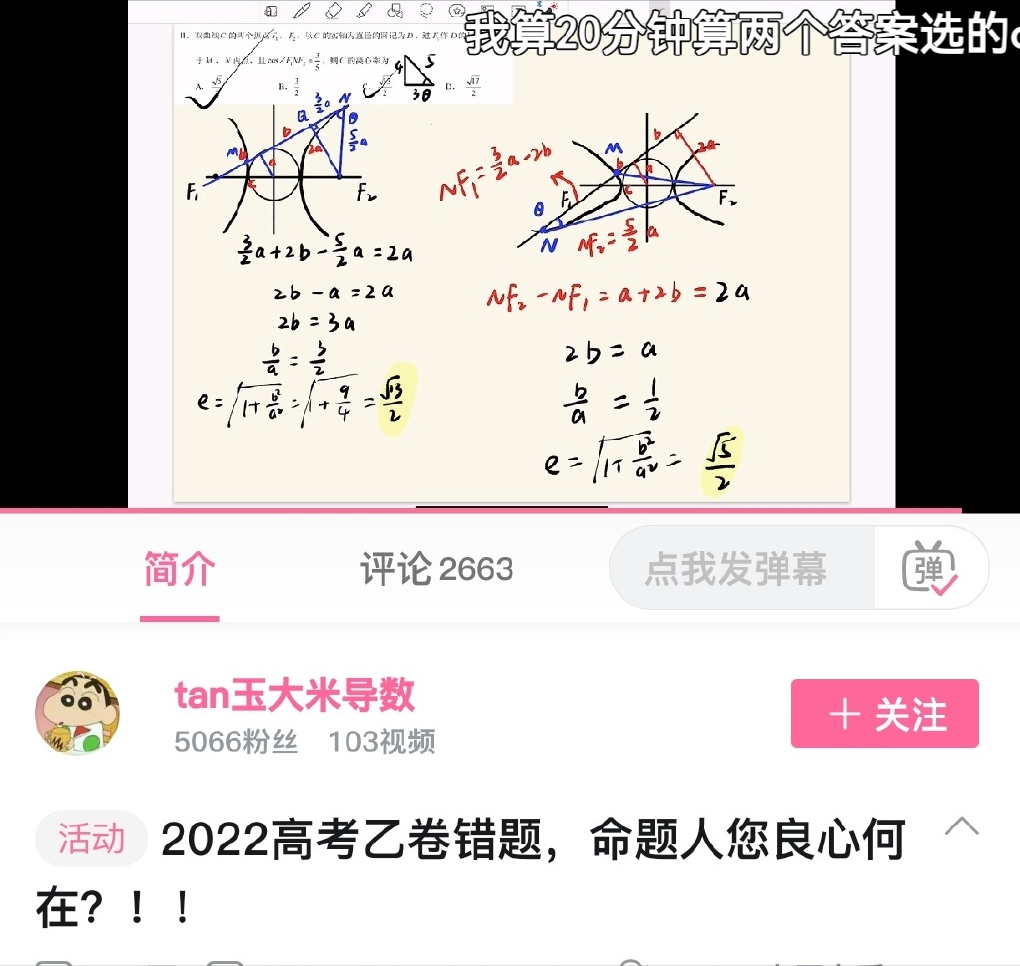 听说你想上大学？全国乙卷或成“拦路虎”，学生们吐槽太难了