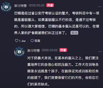 防暴犬图片(巴顿：3条腿逆袭“公务员”，成网红警犬，却被质疑无法胜任工作)