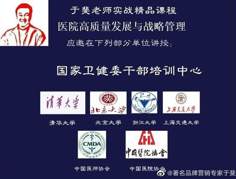 于斐老师谈：医院做好高绩效管理，实现高质量发展新策略