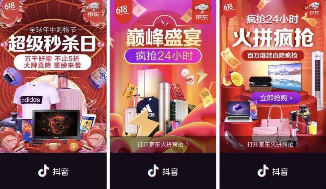 抖音广告的方式有哪些？有什么优势？