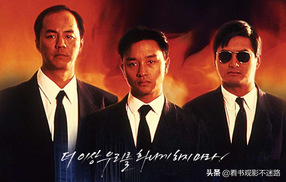 电影剧情中的香港警匪片「详解」

