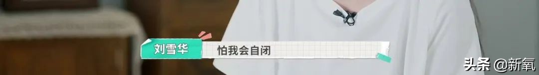 内娱最社恐的一群人凑在一起，反而让节目火了？