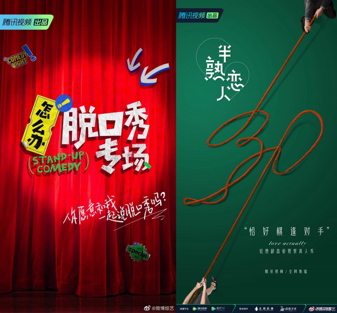 内容价值大爆发，腾讯视频制播营销链路“大丰收”