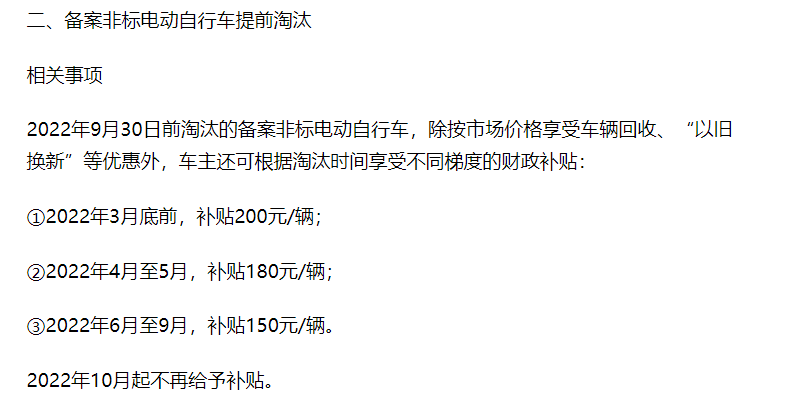 近2500万辆超标车要淘汰，以旧换新划算？还是卖旧车划算？