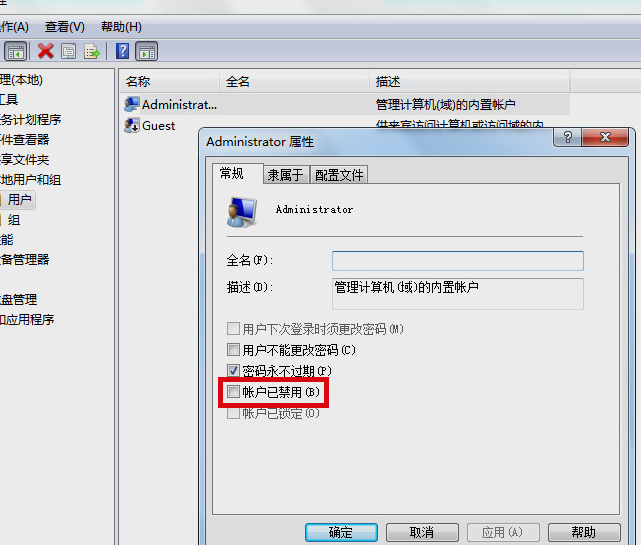 電腦管理員權(quán)限在哪里可以打開
