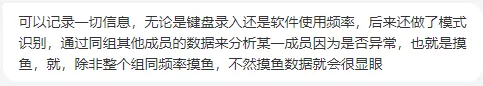 和研发员工监控的老哥聊了聊，我才知道厂商们有多令人发指