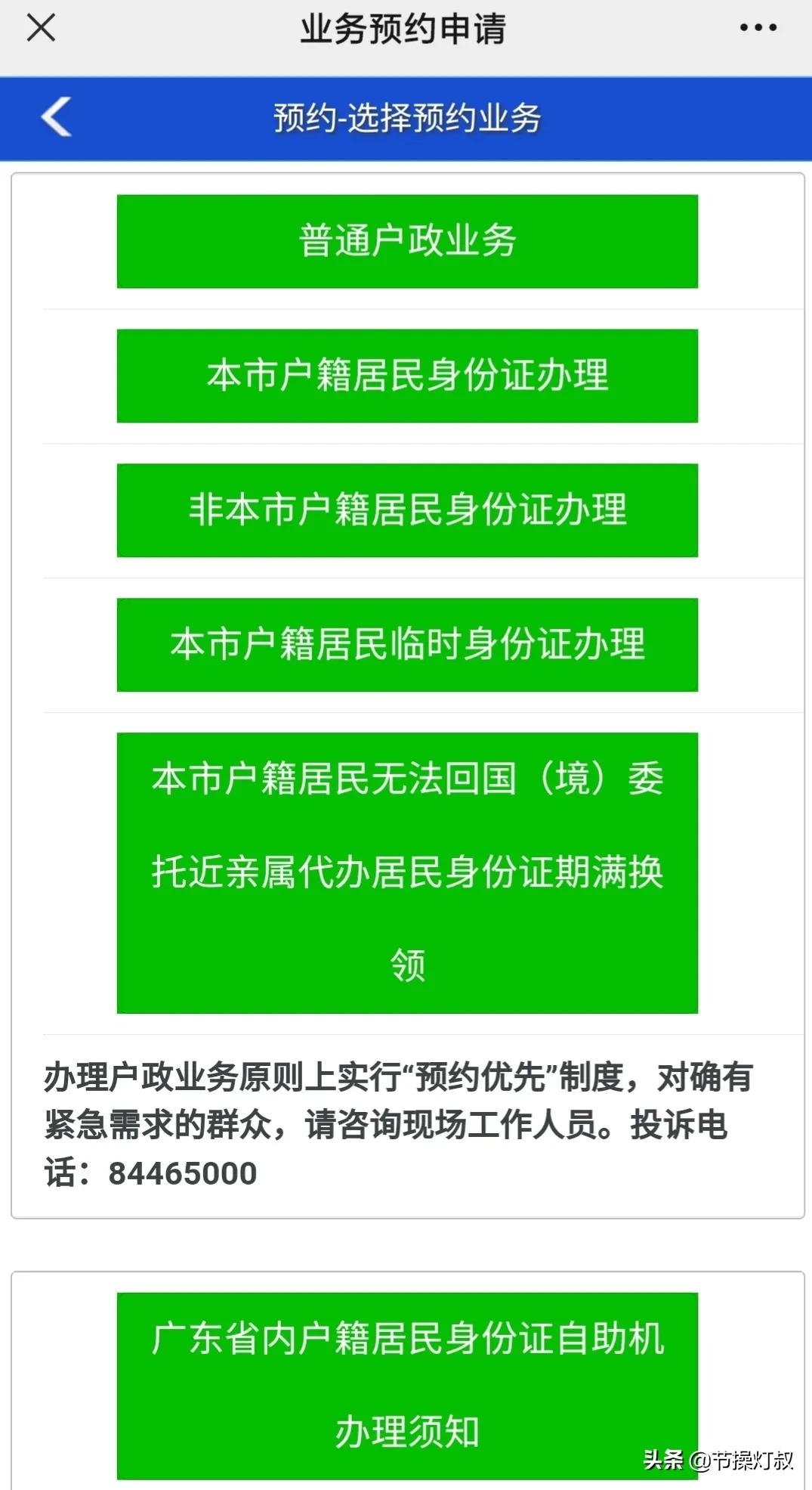 身份证到期可以异地办理吗（只需要这么做就可以了）-第3张图片