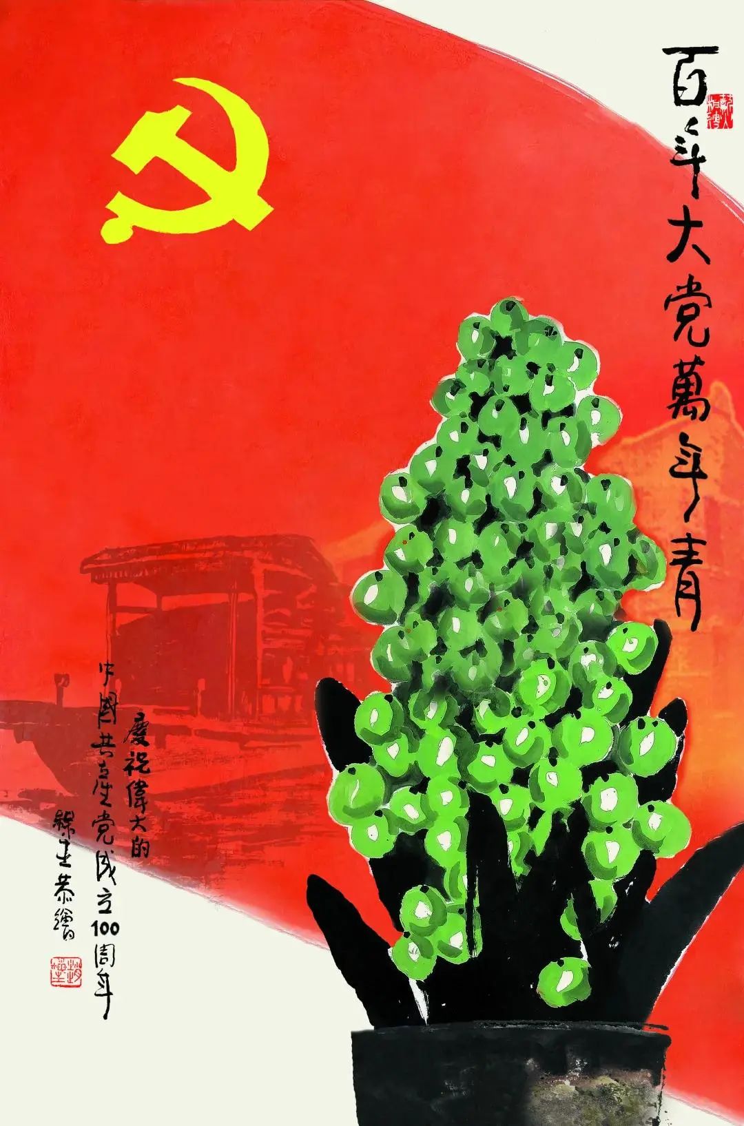 赵梅生丨续航追梦路 喜迎二十大——山西省文史研究馆馆员、研究员线上作品展