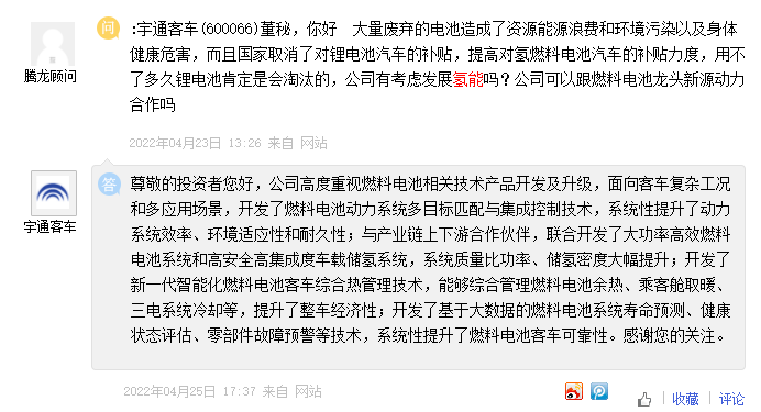 金宏气体未来将加大投资氢能产业链中制氢、储运、应用环节