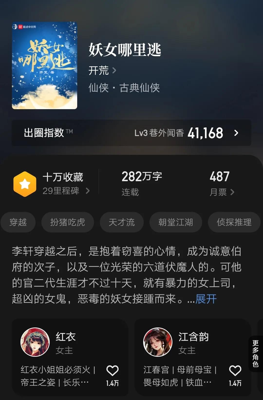 最新完结玄幻修真小说TOP4：四部高口碑长篇仙侠完本推荐