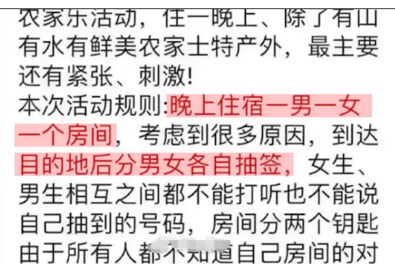 小鹏汽车辟谣车友会活动男女抽签合住：系车友玩梗，本人已道歉