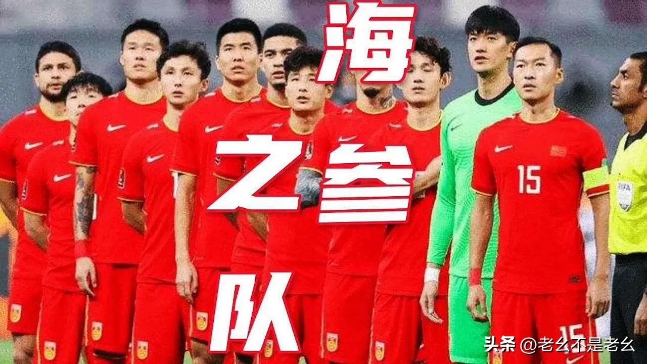 中国男子足球队在世界杯历史上保持多项世界记录