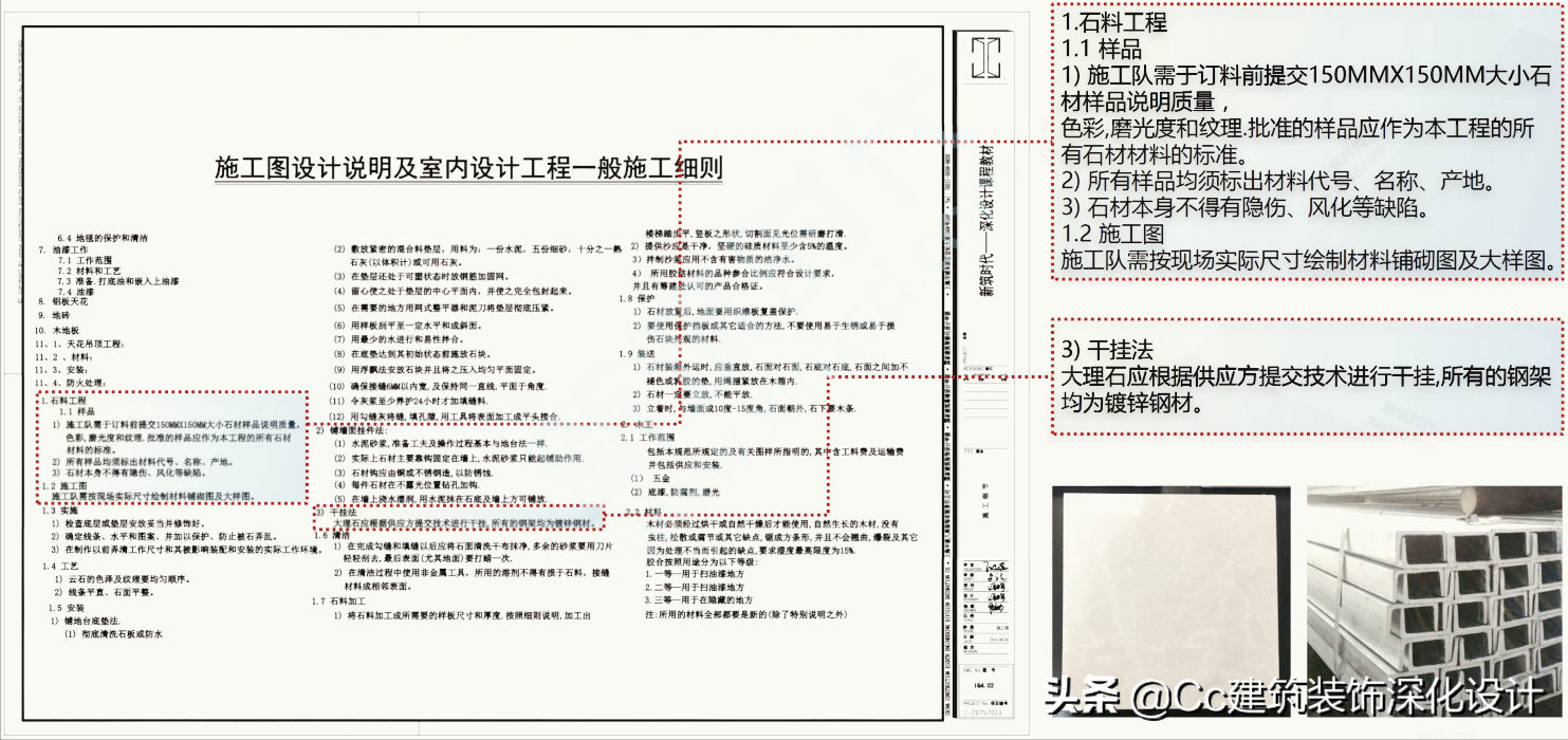 「深化设计」看图梳理图纸