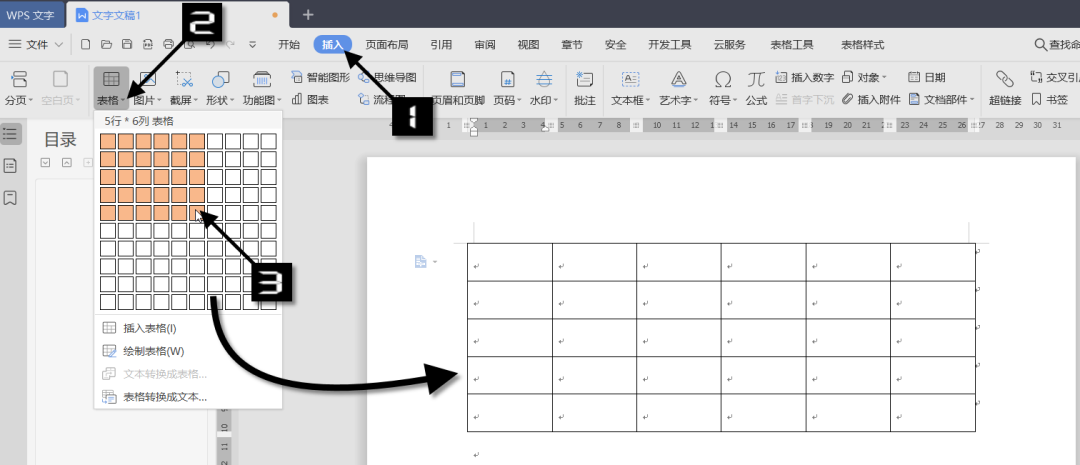 wps怎么做表格（wps怎么做表格模板）-第1张图片-科灵网