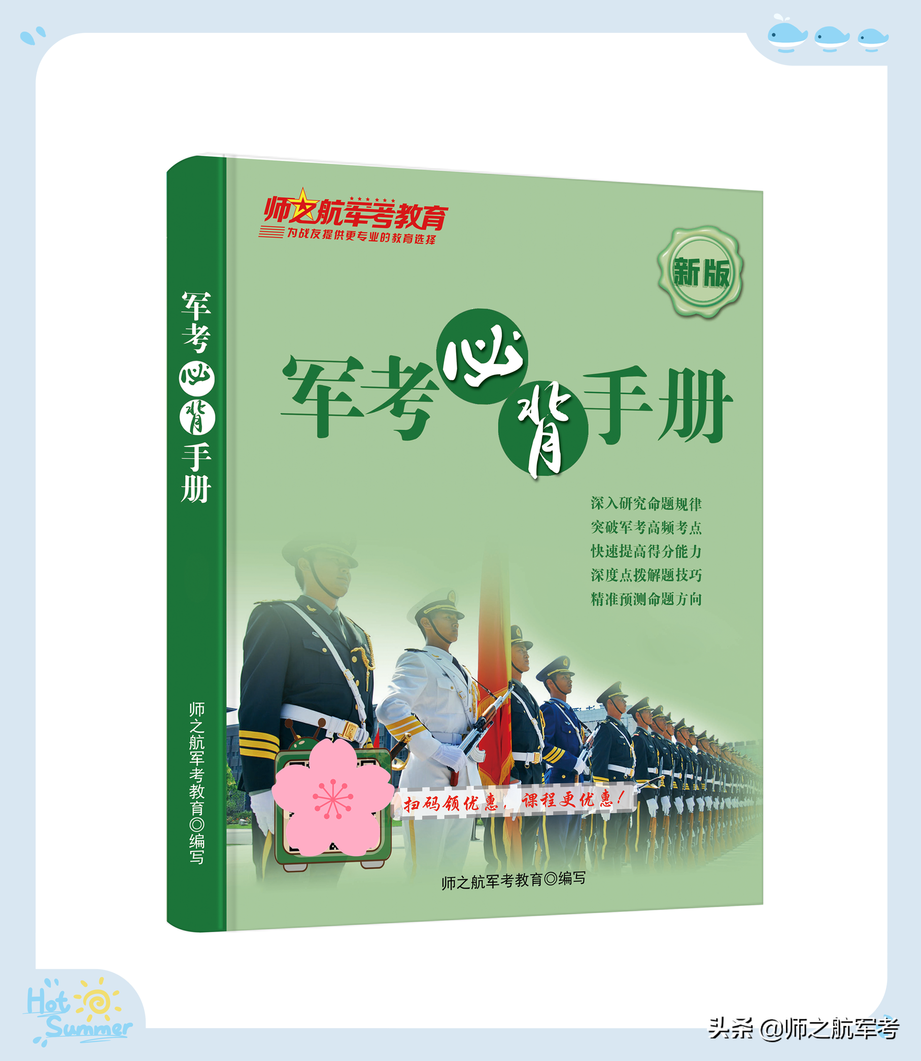 军考复习：士兵考军校，各阶段需要用到哪些资料？一文看懂