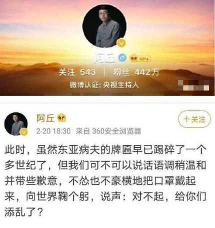 阿丘为什么离开央视去哪儿了目前的去向？阿丘简历老婆是朱迅吗？