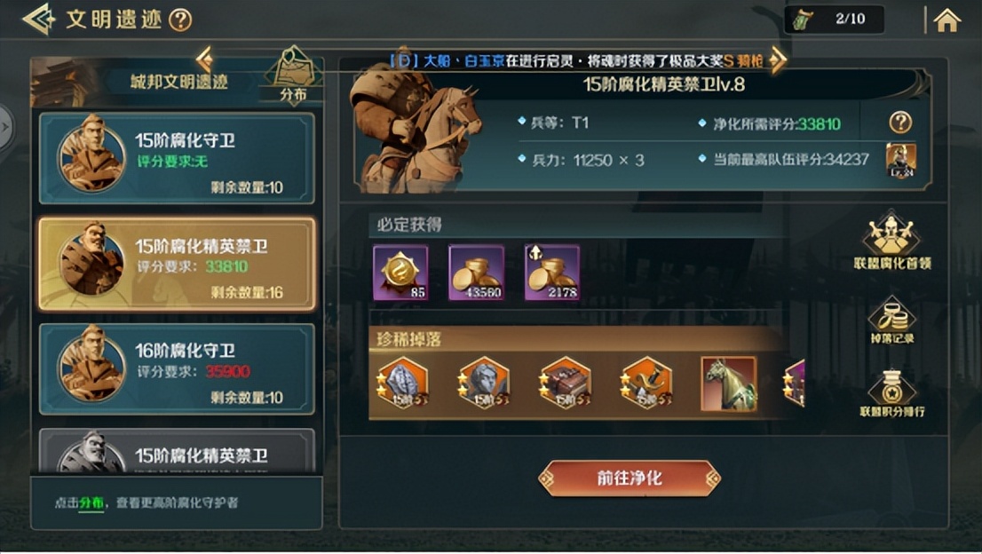 文明与征服S3赛季7天冲榜指南
