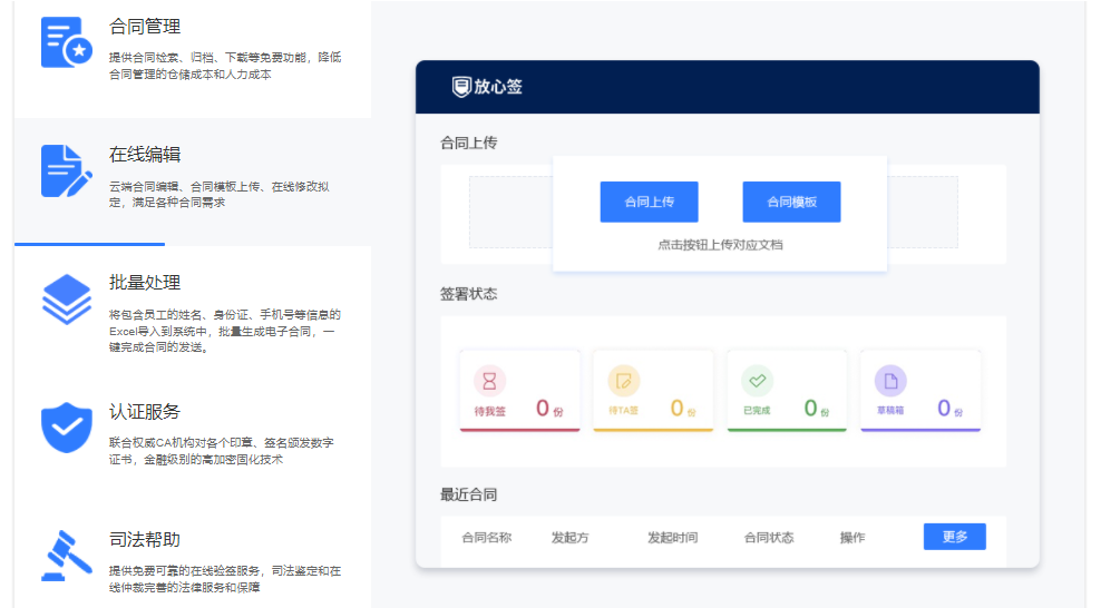 有哪些好用的电子签名神器？