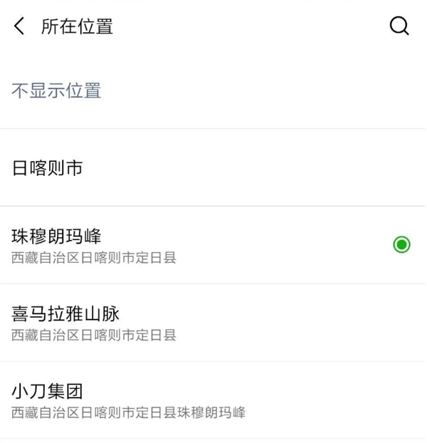 微信朋友圈位置怎么自己设定改外省