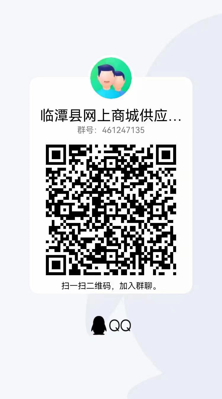 临潭县财政局关于举办网上商城供应商业务操作培训的通知