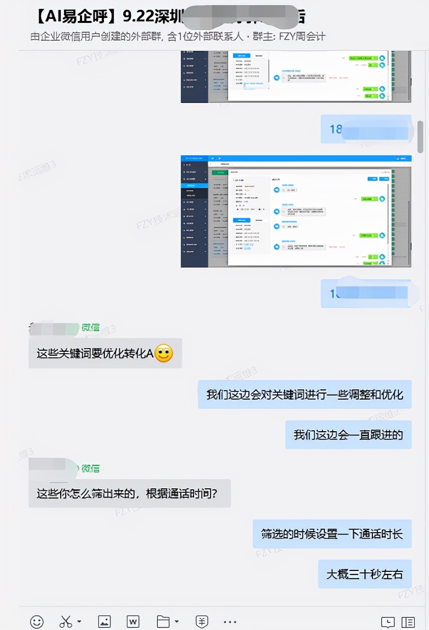 易企呼外呼电话机器人售后怎么样？