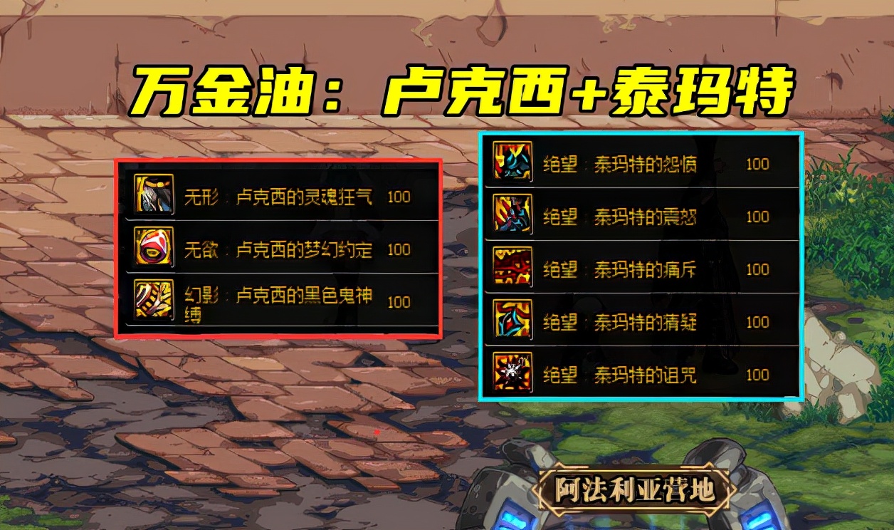 DNF：女鬼剑毕业神话一览！附残香遴选词条，遇事不决可问逆转