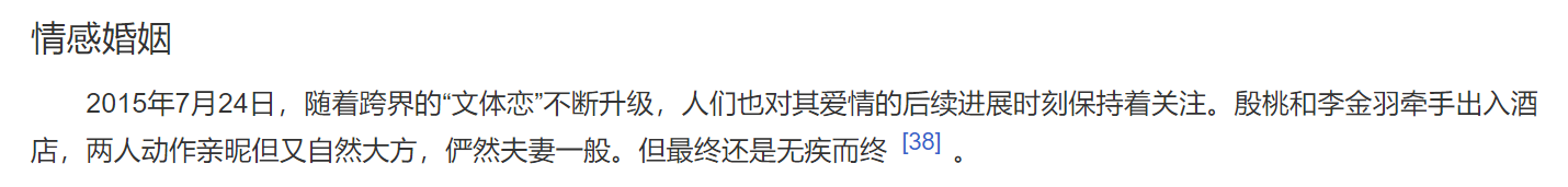 42岁的殷桃晚会神秘男子被怀疑新恋情，深情拥抱贴心，网友爆料了男性身份