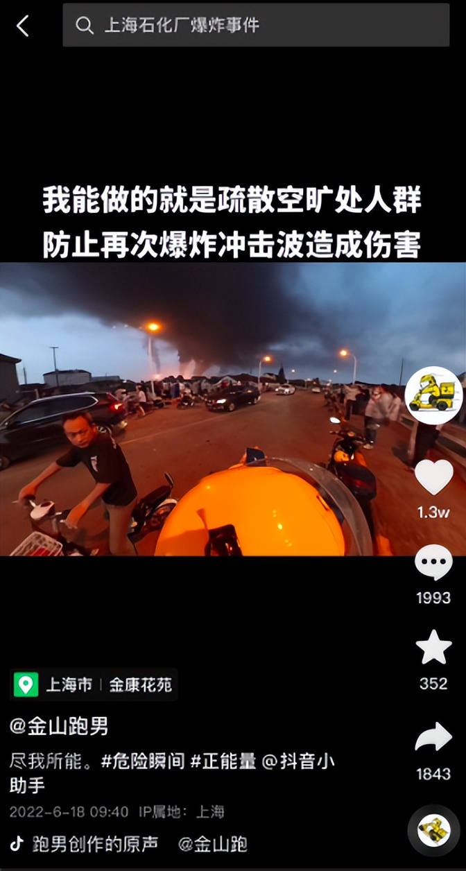 专访｜火灾现场劝退人群的外卖小哥：企业副总到外卖员，他经历了什么？