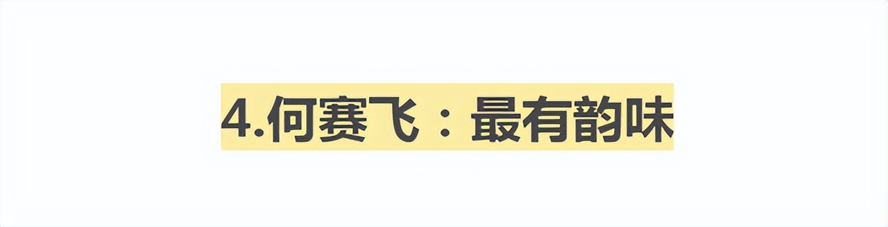 50岁后风韵犹存的女星，我只服这4位，穿衣高雅大方，贵气显著