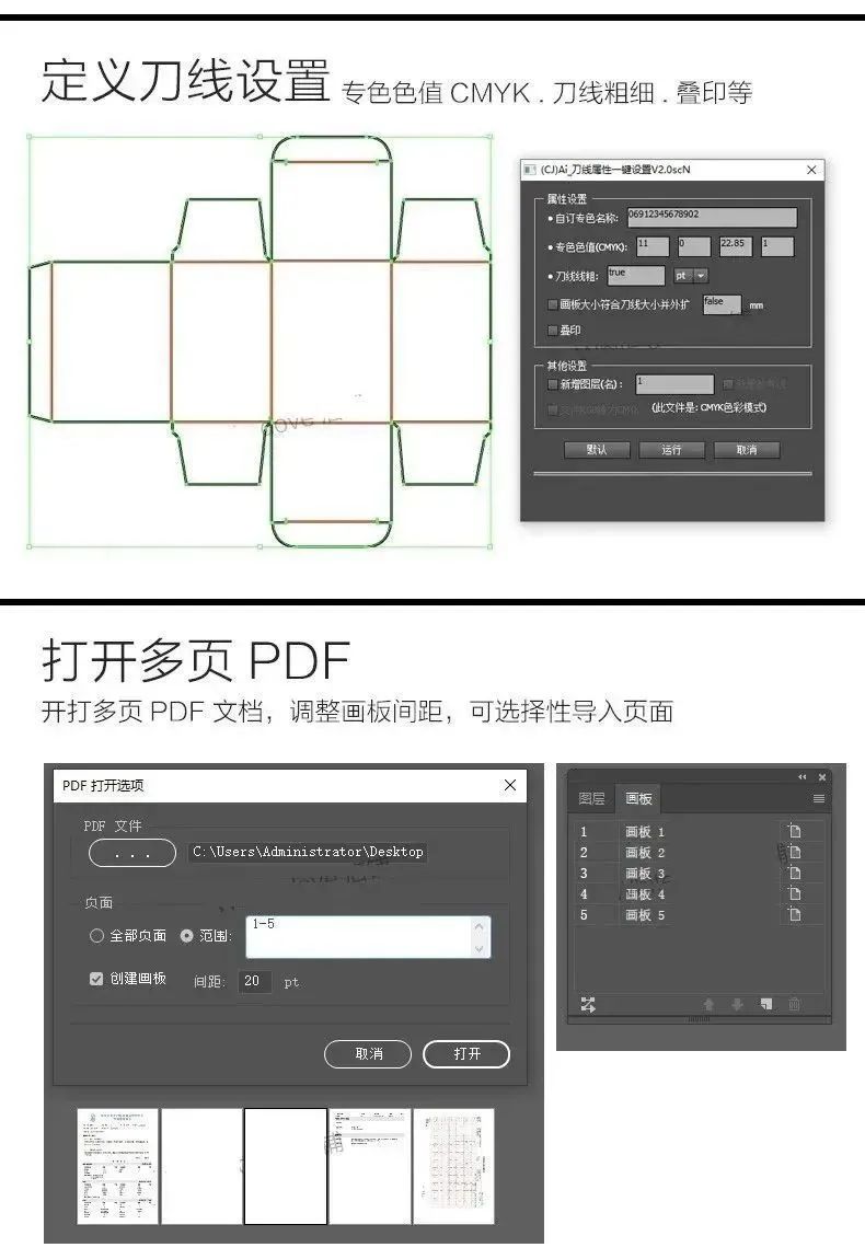 126款功能一键安装！全新AI插件合集最终版！支持2022版