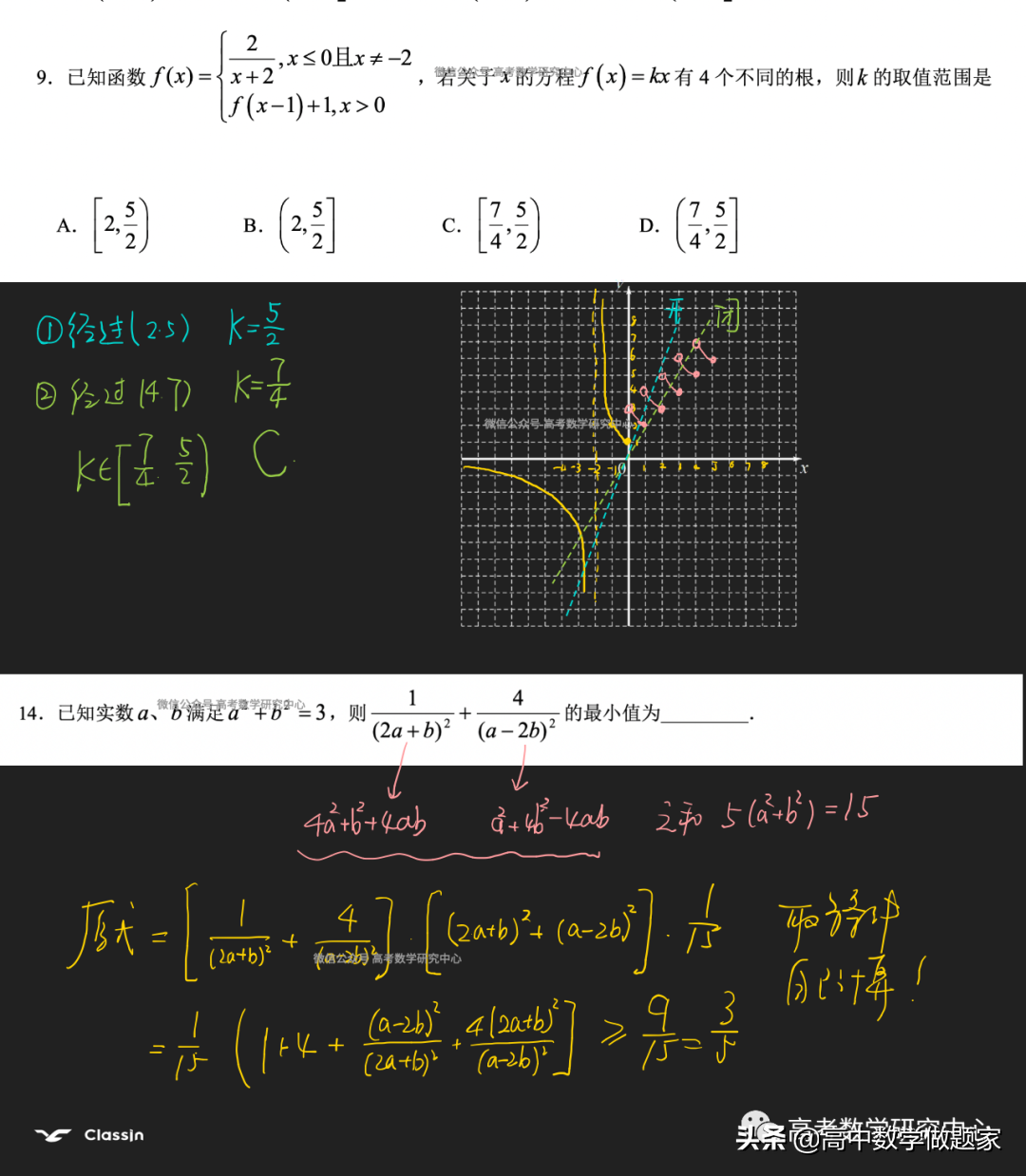 天津一中2022高三数学四月考：谈谈均值、分段函数