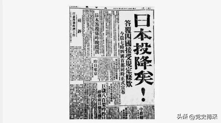 日本投降是几月几日（中国人可以去日本吗）-第1张图片-巴山号