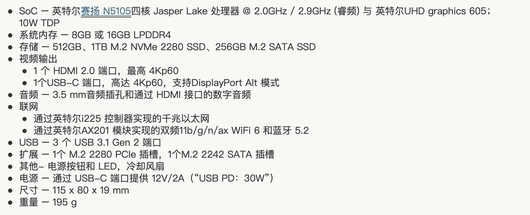 超薄Jasper Lake迷你PC—MOREFINE M6（众筹中）